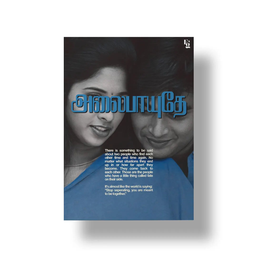 Alaipaiyuthey art poster 1