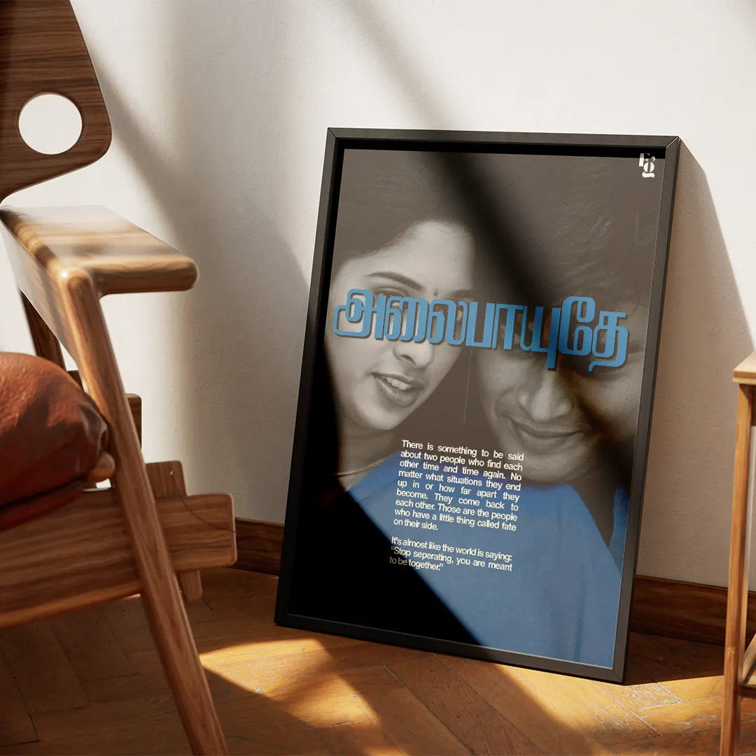 Alaipaiyuthey frame 1