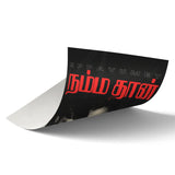 Eppavumey Namma Dhaan art poster 2