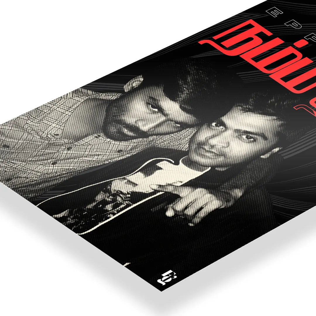 Eppavumey Namma Dhaan art poster 3