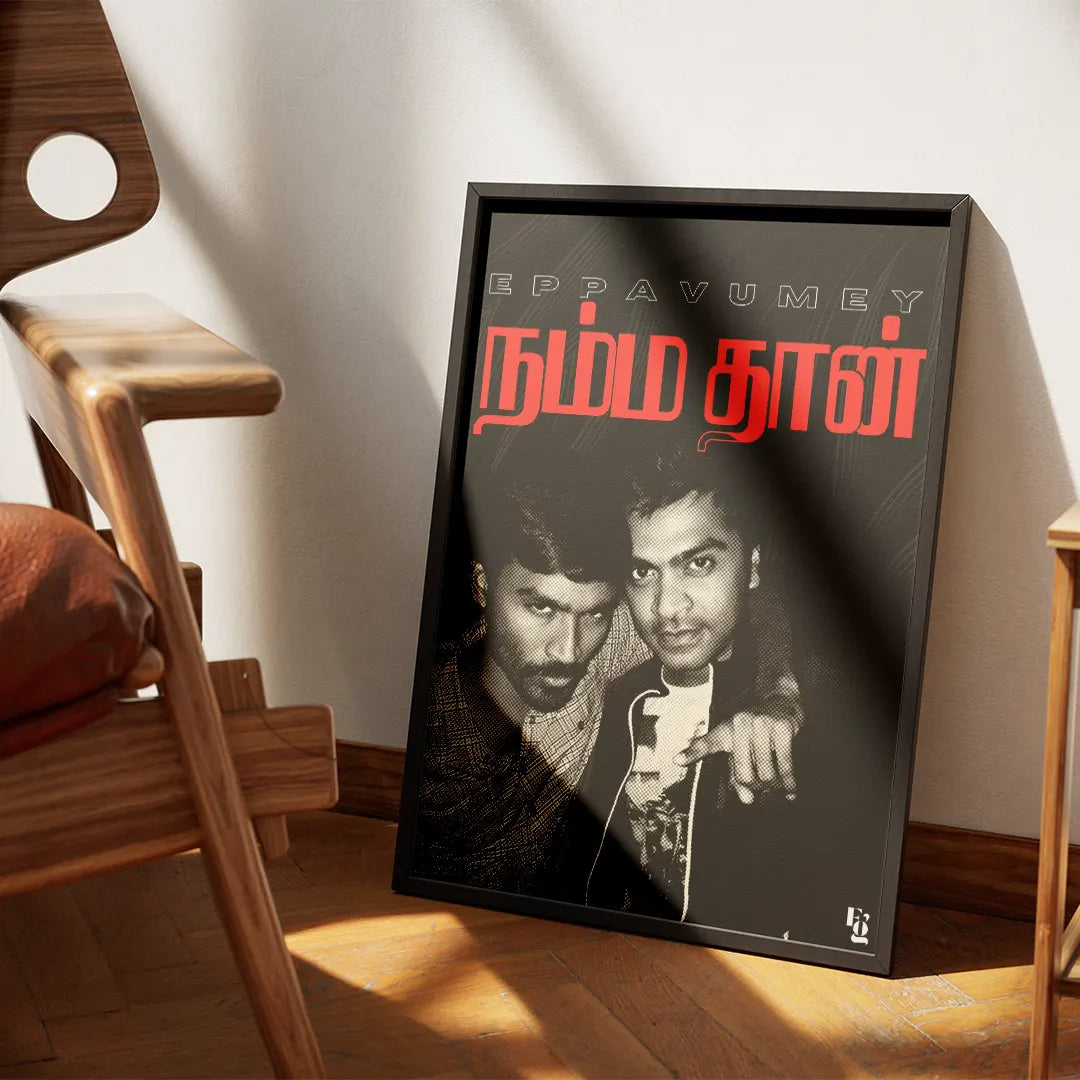 Eppavumey Namma Dhaan frame 1
