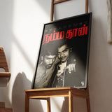 Eppavumey Namma Dhaan frame 2