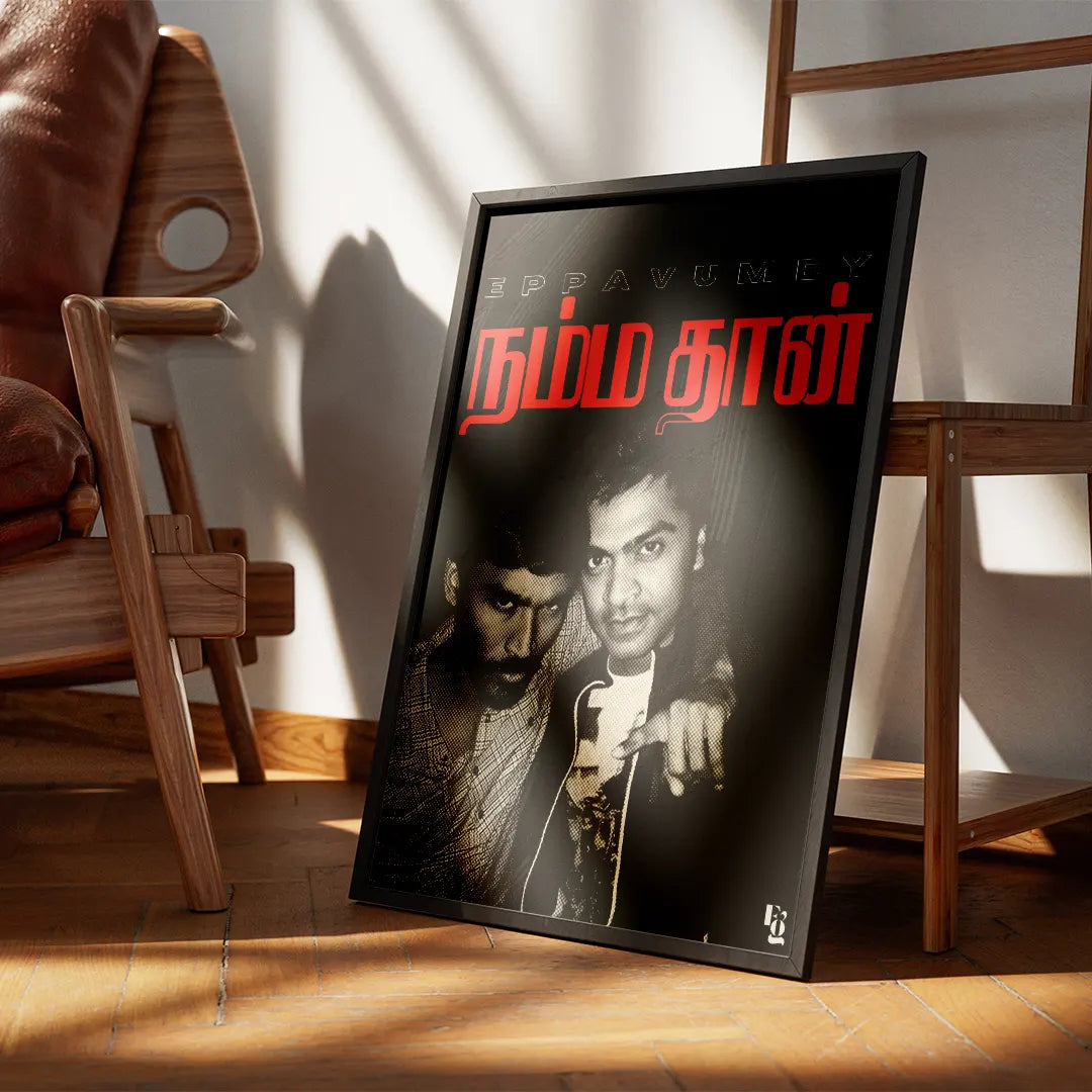 Eppavumey Namma Dhaan frame 3