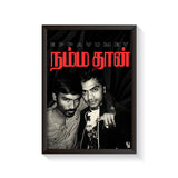 Eppavumey Namma Dhaan frame black