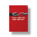 How To Forget art poster 1