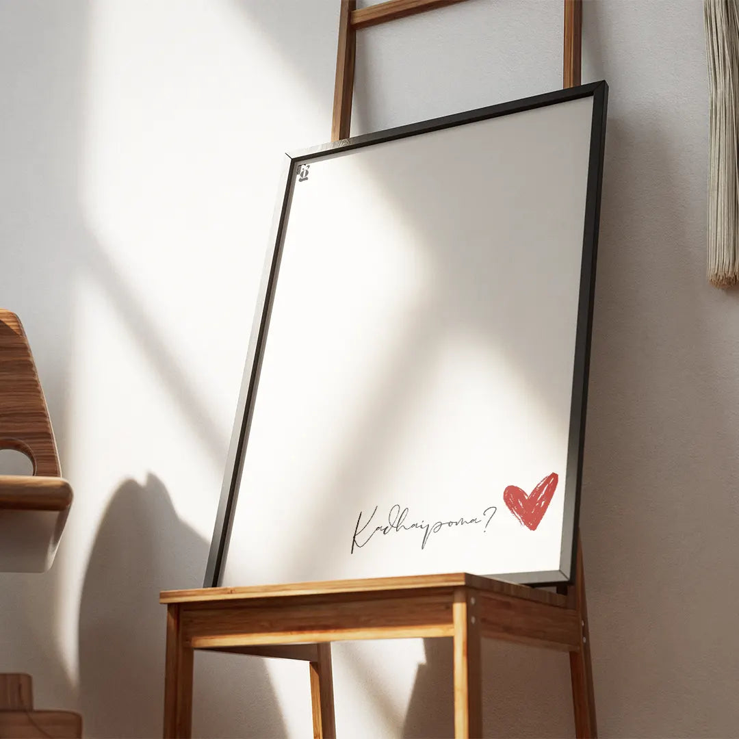 Kadhaipoma Typography frame 2