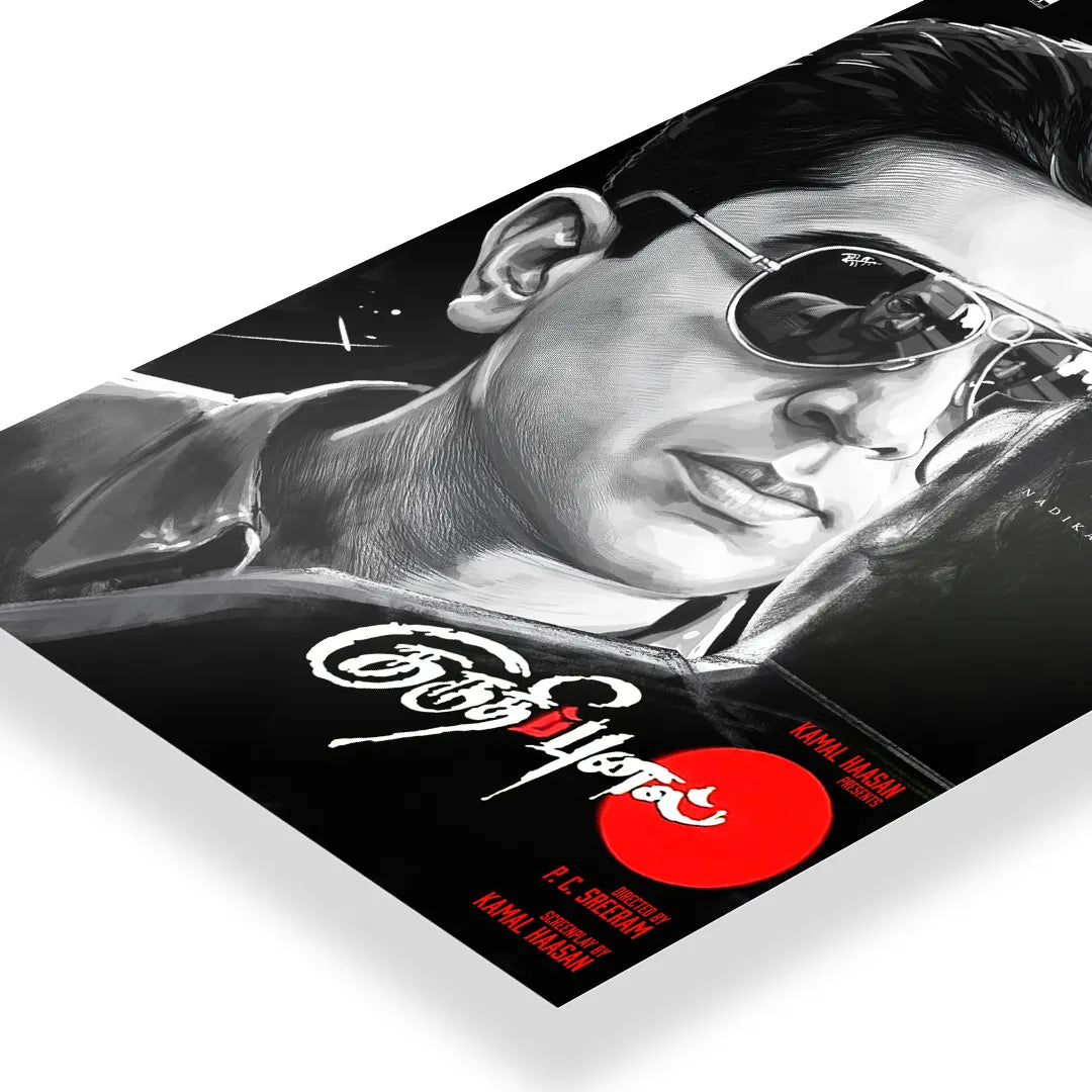 Kuruthipunal 1995 V1 Original Movie art poster 3