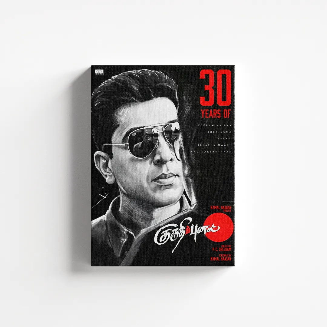 Kuruthipunal 1995 V1 Original Movie canvas 1