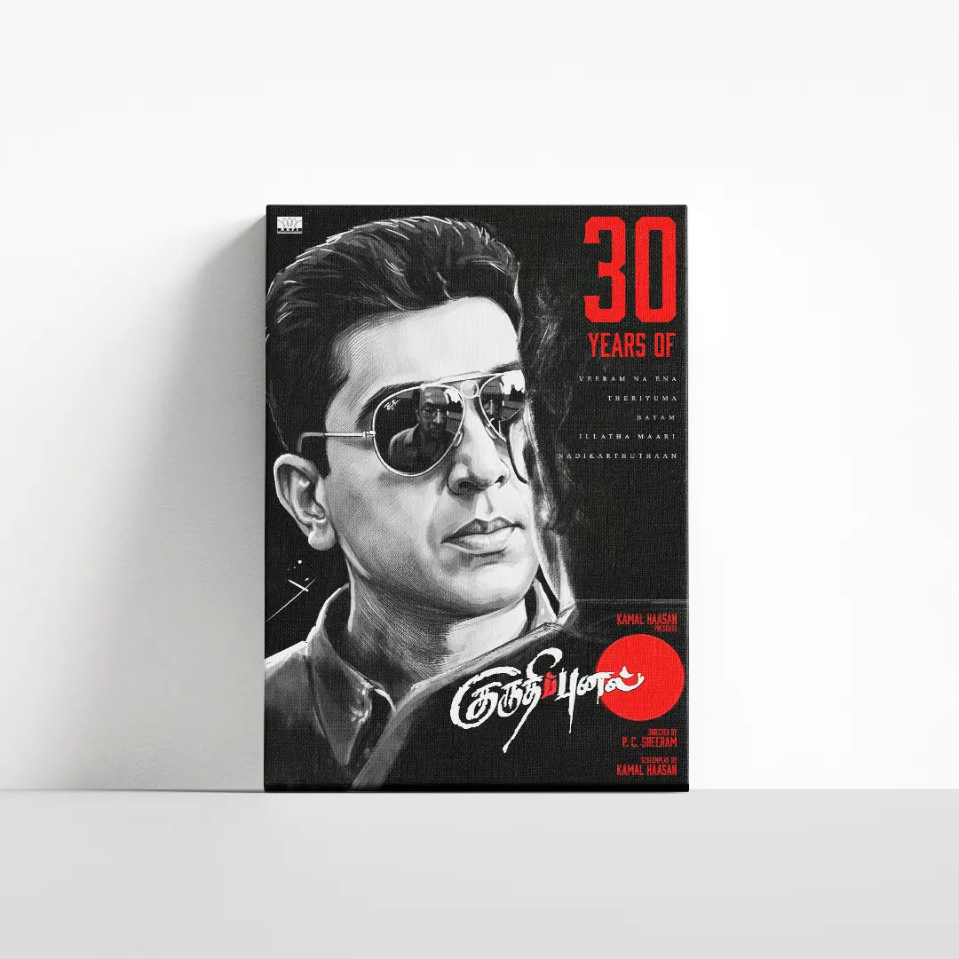 Kuruthipunal 1995 V1 Original Movie canvas 4