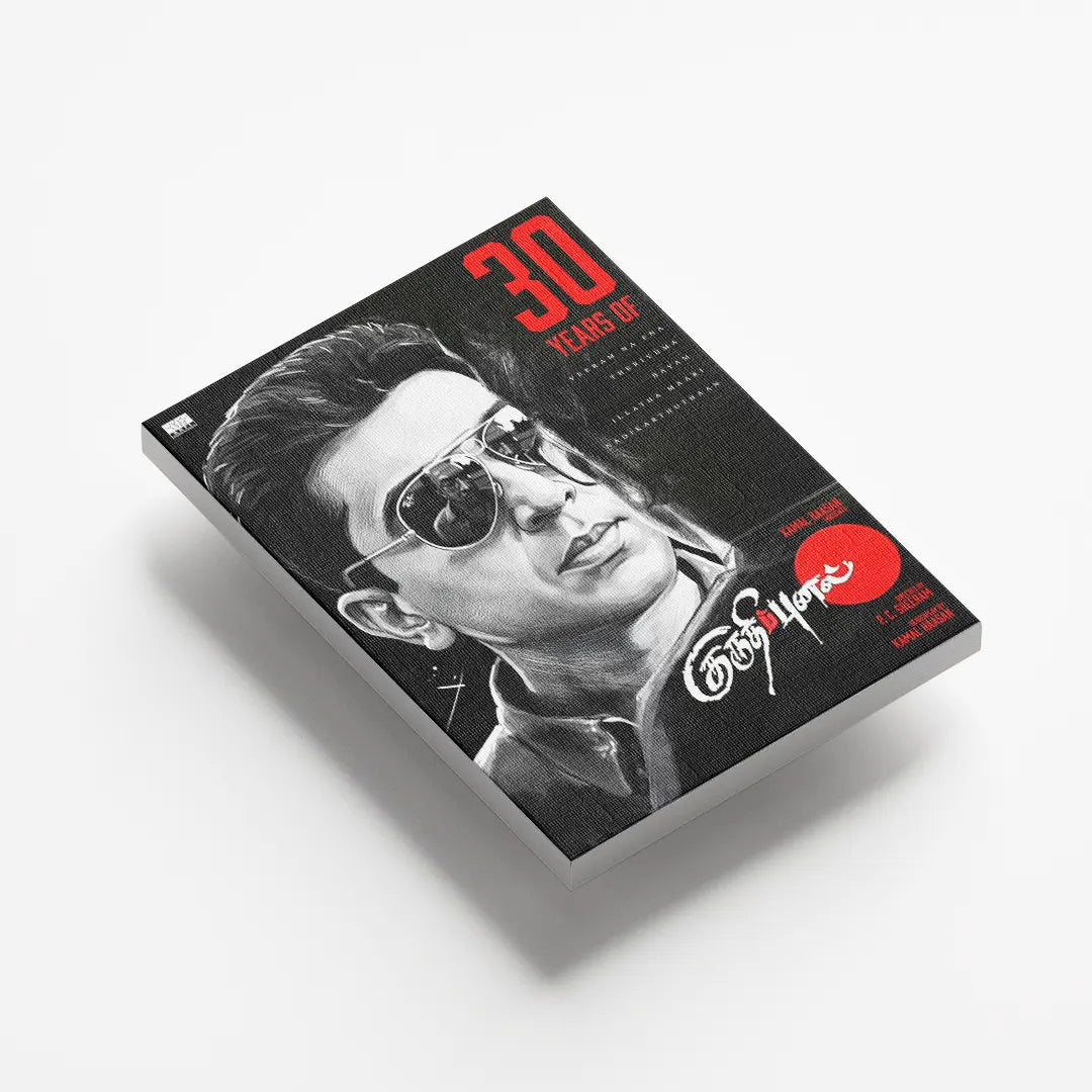 Kuruthipunal 1995 V1 Original Movie canvas 5