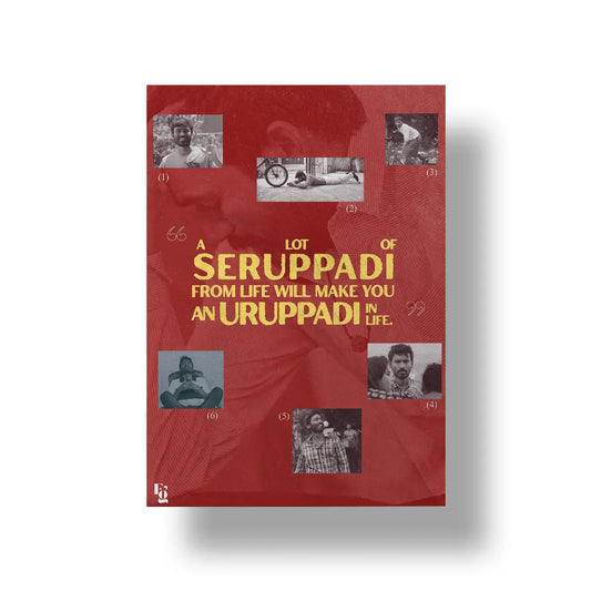 Seruppadi art poster 1