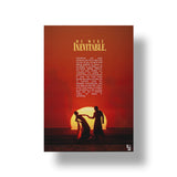 We Are Inevitable art poster 1