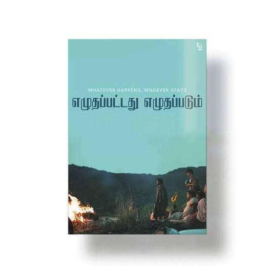 Whatever Happens Whoever Stays metal poster 1