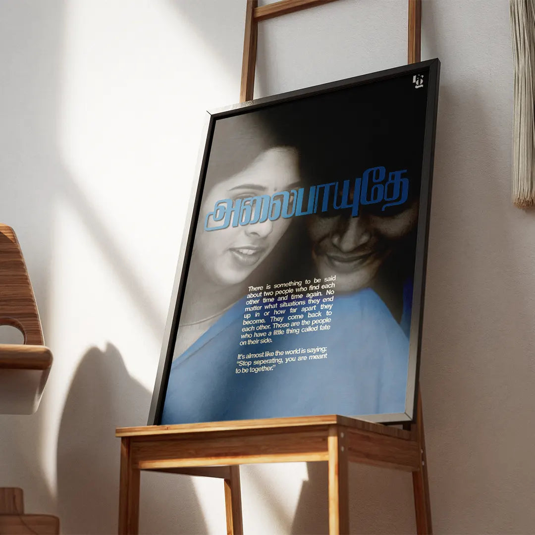 Alaipaiyuthey frame 2