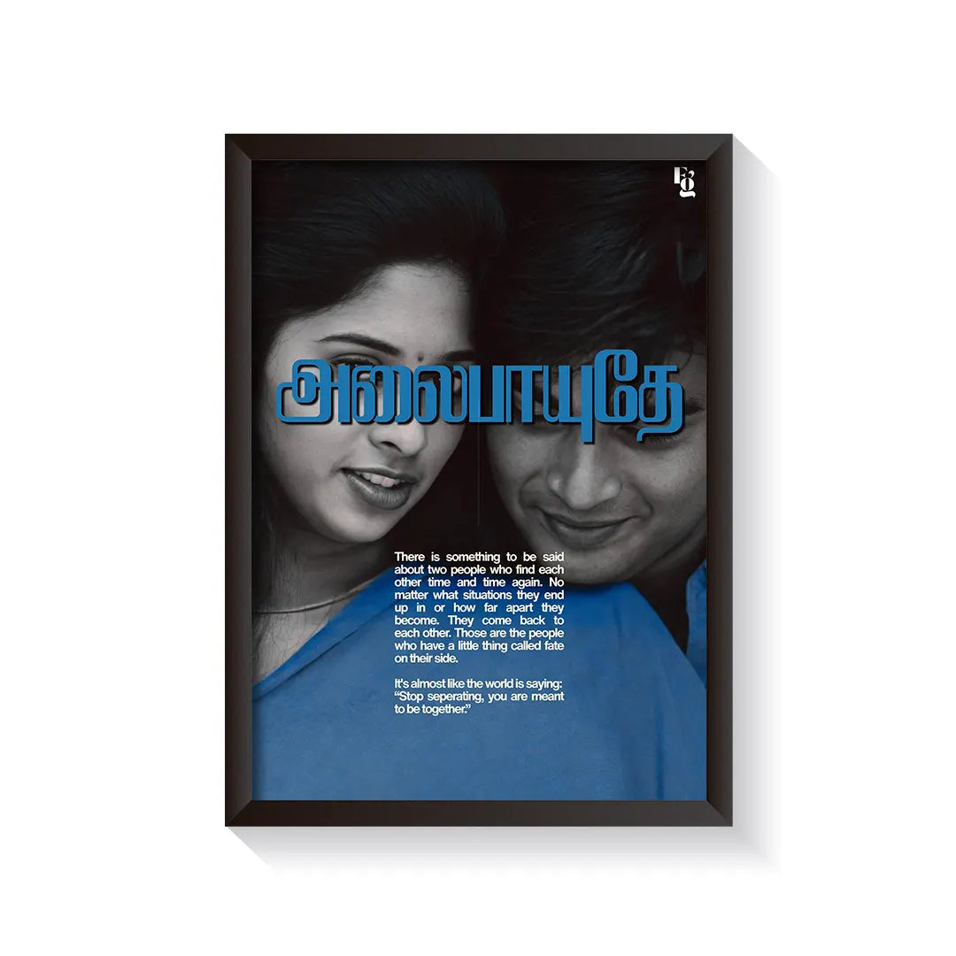 Alaipaiyuthey frame black