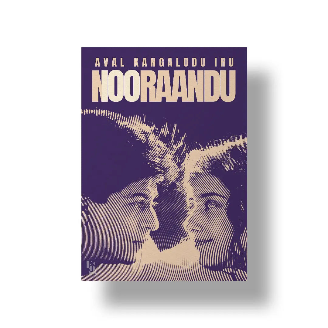 Aval kangalodu iru nooraandu uyire art poster 1
