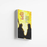 Be The Love canvas 2