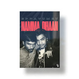 Eppavumey Namma Dhaan Metal Poster