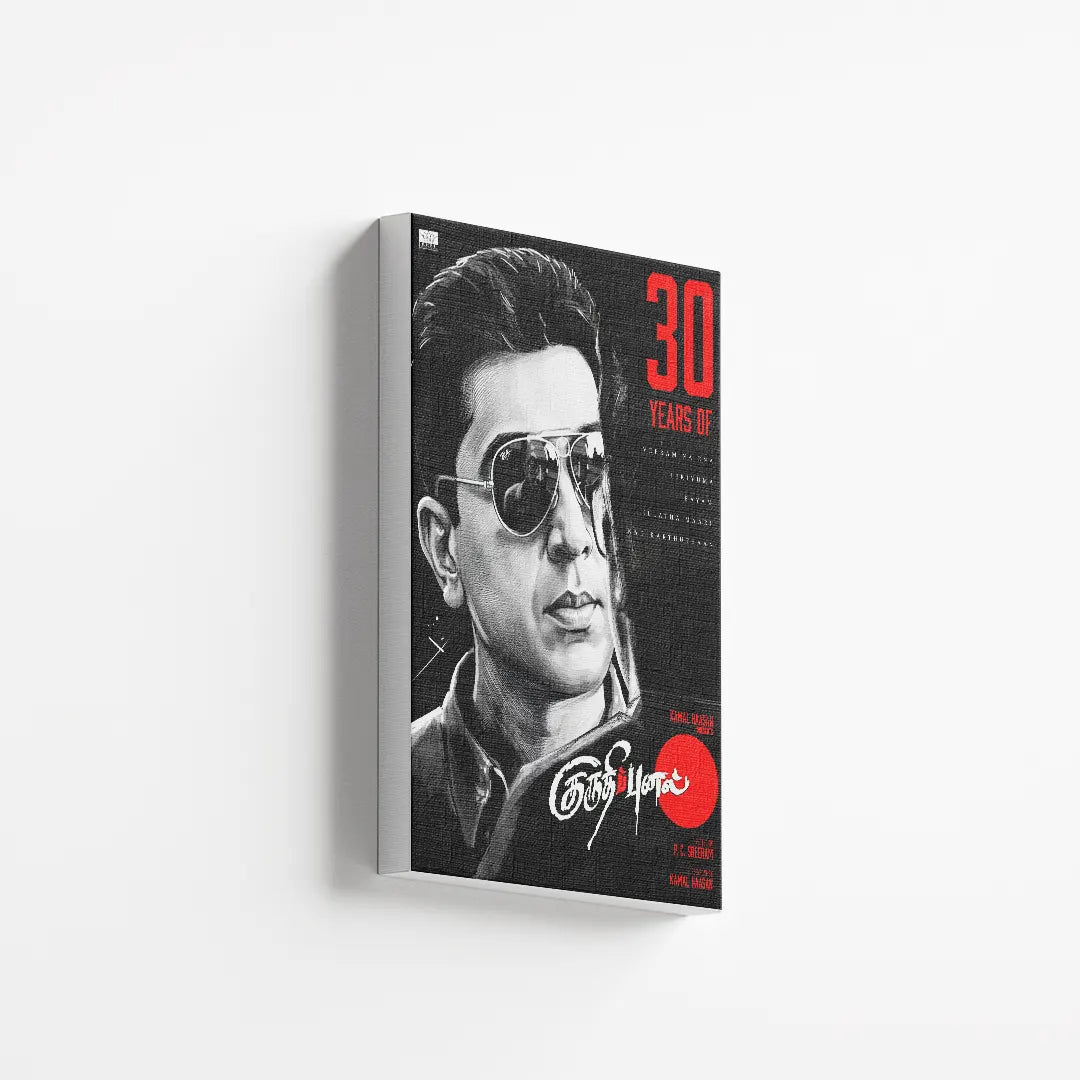 Kuruthipunal 1995 V1 Original Movie canvas 2
