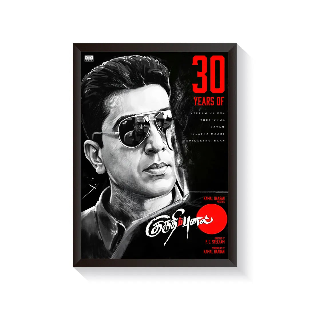 Kuruthipunal 1995 V1 Original Movie frame black