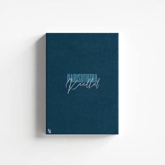 Parisuththa Kaadhal Typography canvas 1