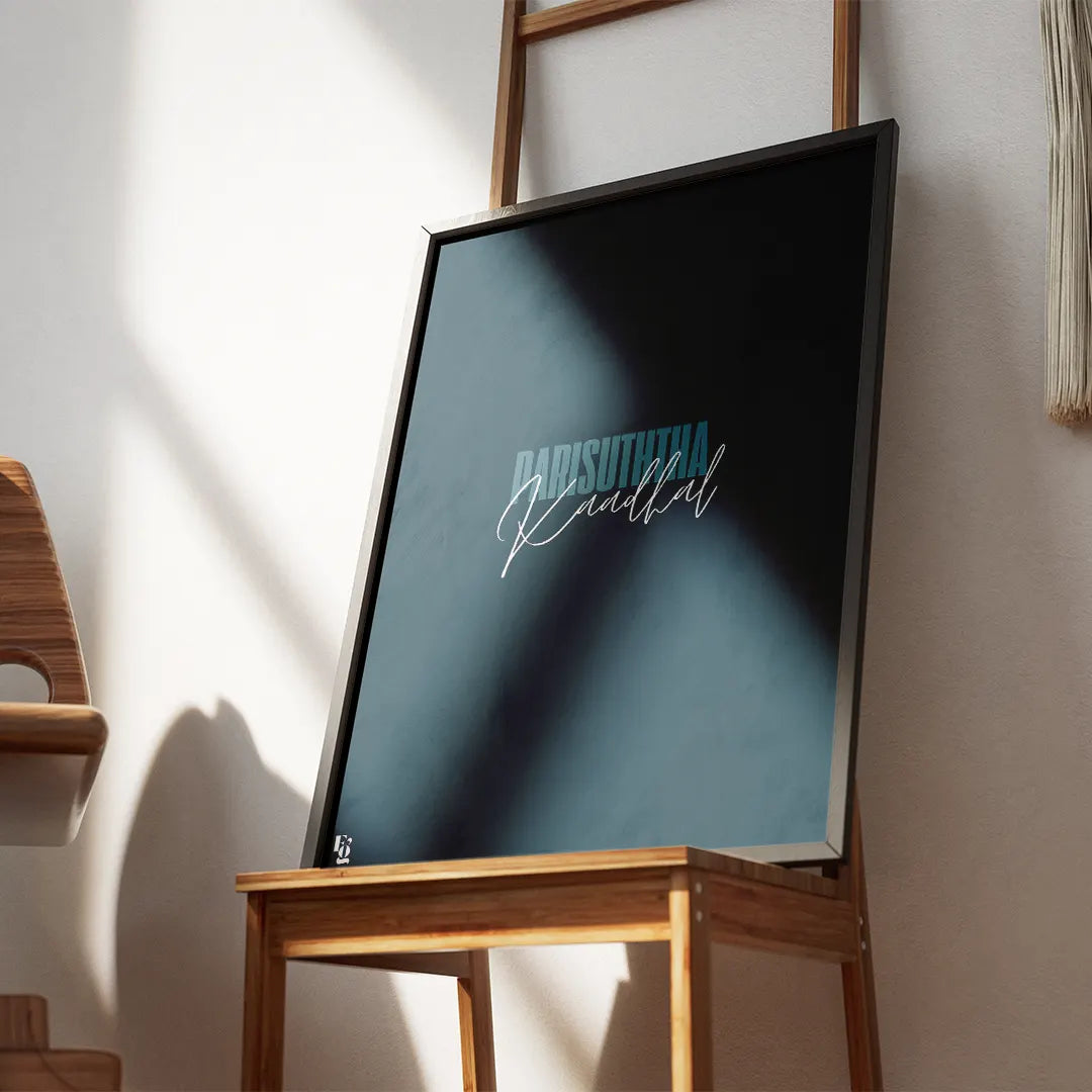 Parisuththa Kaadhal Typography frame 2