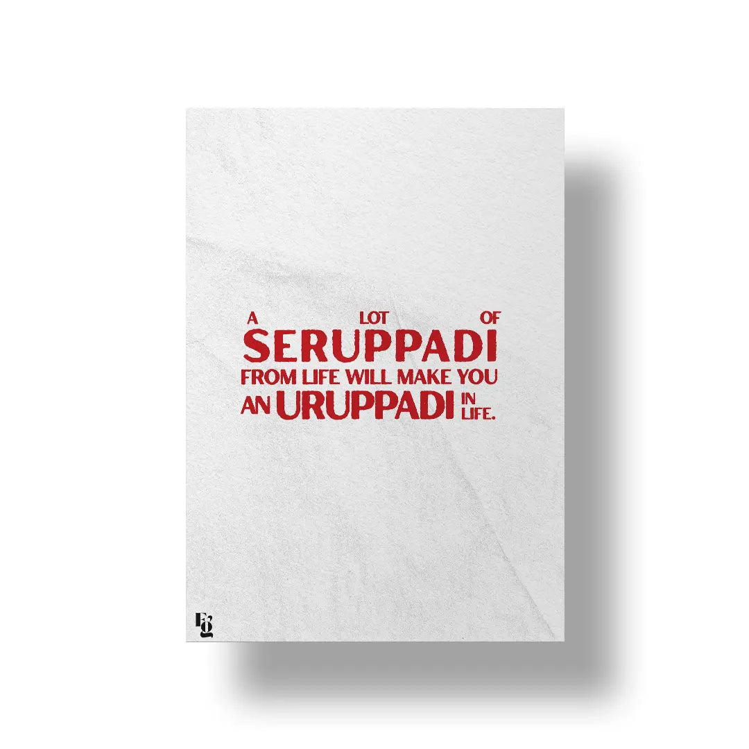 Seruppadi Typography art poster 1