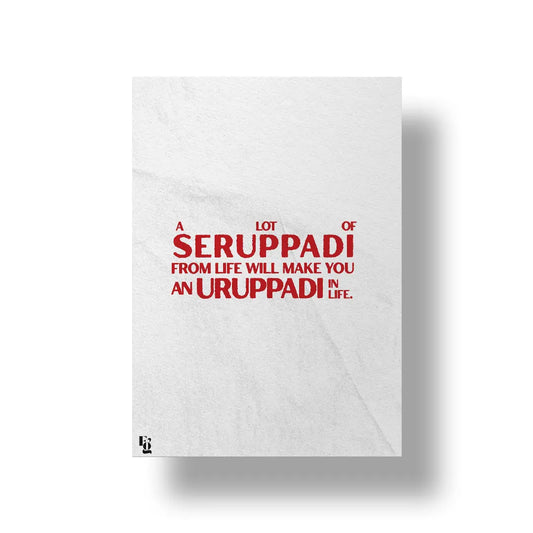 Seruppadi Typography art poster 1