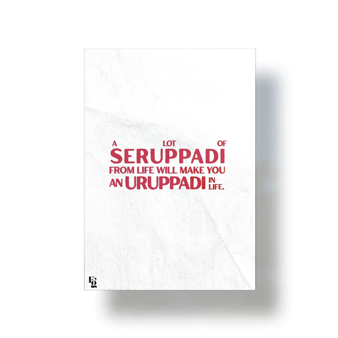 Seruppadi Typography metal poster 1