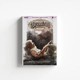Thunivu 2023 V1 Original Movie canvas 1