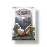 Thunivu 2023 V1 Original Movie metal poster 1