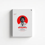 Varumayin Niram Sivappu canvas 1