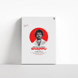 Varumayin Niram Sivappu canvas 4