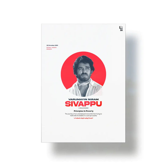 Varumayin Niram Sivappu metal poster 1