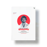 Varumayin Niram Sivappu metal poster 1