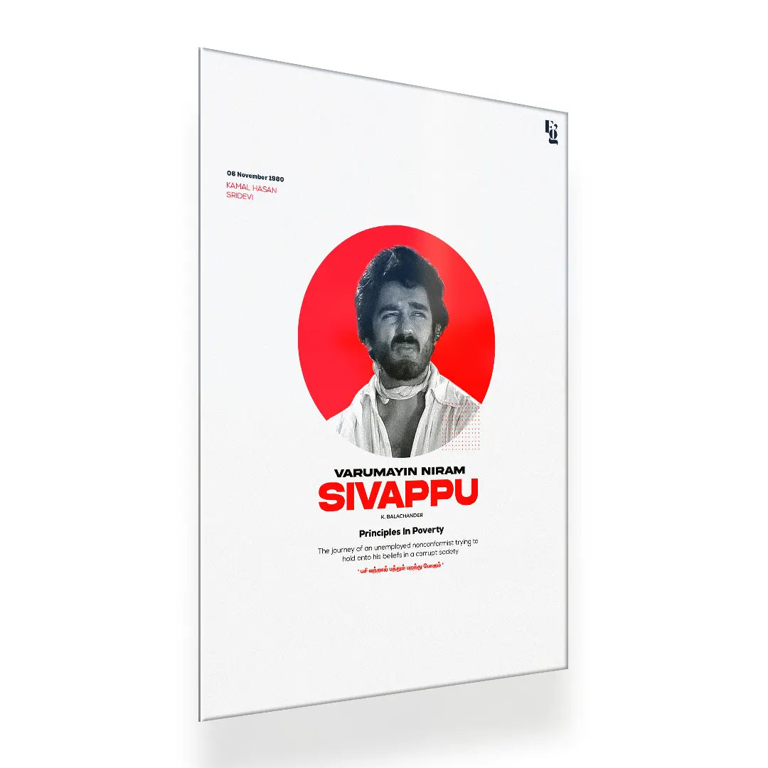 Varumayin Niram Sivappu metal poster 2